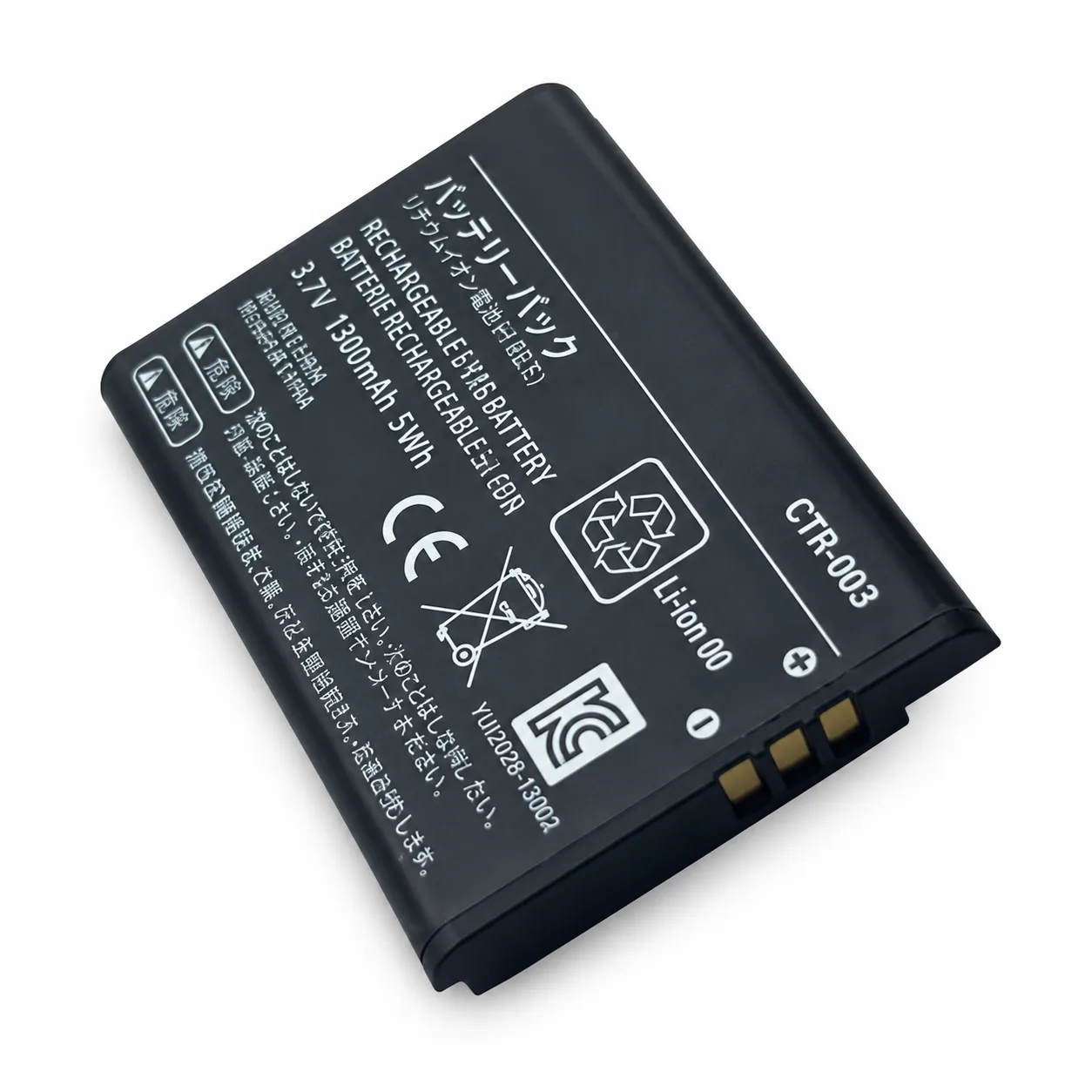 Batería Compatible CTR-003 para Nintendo 3DS – 1300 mAh